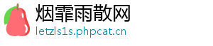 烟霏雨散网